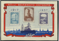 Лот 1329 - 1957. Пробный блок - №24, панорама Петропавловской крепости и море кобальтового цвета, бумага макулатурная, фрагмент рисунка на обороте