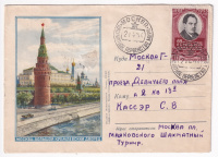 Лот 0565 - 1954 г. Спецгашение 'Шахматное первенство мира. Москва'