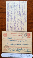 Лот 0321 - 1942. Цензура с названием города - Иваново (два типа)
