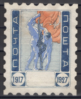 Лот 0893 - 10 лет Революции. Проба не выпущенной марки 1927 г. в большом формате (93 х 73 мм) на плотной бумаге