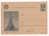 Лот 2086 - 1941 г., иллюстрированная карточка кат. №2