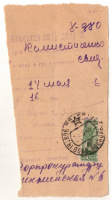 Лот 1114 - 1946. Стандарт. Франкировка половинкой марки №442 (местный провизорий)