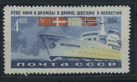 Лот 1149 - 1964. Рейс Мира и Дружбы в Данию, в Швецию и Норвегию. ФАЛЬШЬ