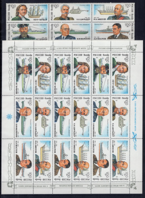 Лот 1036 - Годовой набор марок РФ 1993
