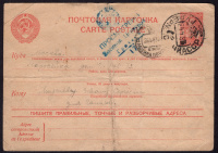 Лот 0307 - 1943. Цензура 'Грозный/17'.