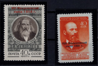 Лот 1052 - VIII - Менделеевский съезд 1958 г., не вышедшие марки