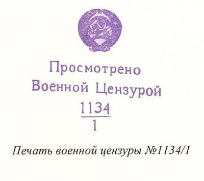 Лот 0286 - 1942. Черноморский флот. Военно-морская база №1134 (Батуми)