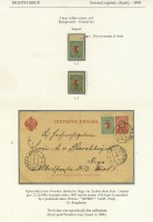 Лот 0724 - Лист выставочной коллекции с презентацией марки Шм. №14 (выпуск для коллекционеров),