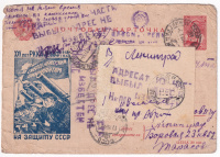 Лот 0214 - 1944 г. АДРЕСАТ ИЗ ЧАСТИ ВЫБЫЛАДРЕС НЕ ИЗВЕСТЕН. Иллюстрированная почтовая карточка.
