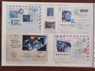 Лот 0017 - Одностендовая Выставочная коллекция на 8 двойных листах - Космонавты как художники почтовых марок