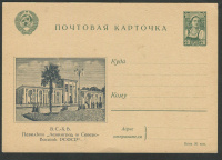 Лот 0397 - 1941. Односторонняя почтовая карточка. 'ВСХВ'