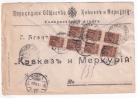 Лот 0463 - 1923 г. Хождение марок РСФСР в Бухарской народной советской республике