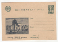 Лот 2141 - 1941 г., иллюстрированная карточка кат. №6