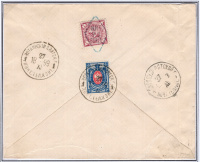 Лот 0691 - 1899 г. Вятская земсквя почта