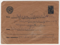 Лот 0296 - 15.12.1939. Из полевой почты в Городец