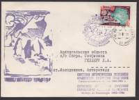 Лот 0037 - 1970. Советско-Французская антарктическая экспедиция