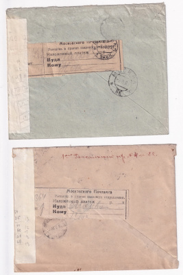 Лот 1036 - 1922 г. Два заказных письма, франкированные полными сериями №28-30,34-36, а также марками №31 и 37