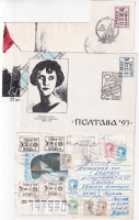 Лот 1395 - Полтава, 1993 г. Провизории ПО «Полтавасвязь». Полная серия марок, включая пробную надпечатку «3.00» на марке СССР 3 коп.