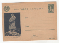 Лот 2087 - 1941 г., иллюстрированная карточка кат. №8, В. Чкалов