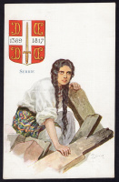 Лот 3857 - Сербия