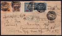 Лот 1136 - 1922 г. Заказное письмо по Москве