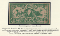 Лот 1168 - Эссе (Литография) - Портрет В.И. Ленина