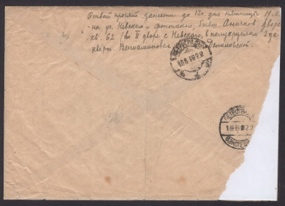 Лот 0906 - 1922. Местное письмо с неизвестным провизорием