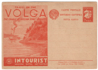 Лот 2127 - 1930 г ., рекламная карточка № 43