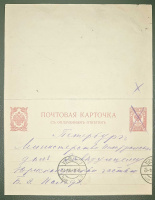 Лот 0175 - 1914. Крым. 'Немое' рукописное гашение - Симферополь