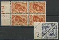 Лот 0030 - Тува № 71 и 76,марки с контрольными надписями на полях, **
