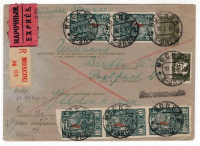 Лот 1125 - 1931. Франкировка марками №262 (5 шт.) (разная интенсивность красного флага)