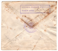 Лот 0332 - 1916. Военная цензура полевой почтовой конторы №18