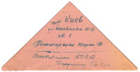 Лот 1298 - 1944. Треуголка, отправленная в освождённый Красной Армией Киев