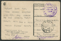 Лот 0002 - 1934. Советская интервенция в Синьцзян.