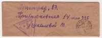 Лот 0298 - 3.11.1939. Миниатюрное письмо отправлено из полевой почты в Ленинград.