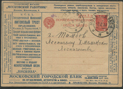 Лот 0407 - 1926. №14 .'Московский Работник'