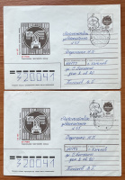 Лот 1630 - Провизории Харькова, 1992 г. Два письма с марками 43 коп. и 1 р. 10 коп.