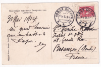 Лот 0480 - 1914 г. Открытка из Новой Бухары во Францию