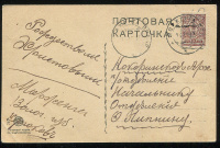 Лот 0507 - 1917. Почтовое отделение 'Морженга (Вол.губ.)