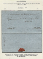 Лот 0491 - 1806. Бузулук (Самарская губ.) письмо в Оренбург