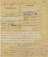 Лот 0256 - 1915. Телеграмма. Полевое телеграфное отделение №10
