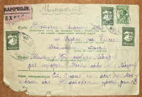 Лот 0388 - 1934. Северная авиа почта:  Москва(22.07.1934) - Игарка (10.08.1934)