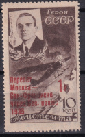 Лот 1211 - №420Kf, 1935 г., левая ножка буквы М в Москва укорочена, заверка, *