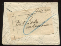Лот 0537 - 1895. Железнодорожный заказной пост пакет в Киев.