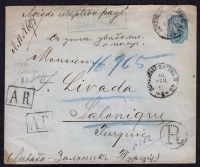 Лот 0802 - Заказное отправление из почтового вагона №40 'Гапсаль - С.-Петербург'