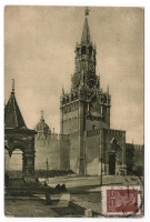 Лот 3275 - Москва. Спасская башня Кремля