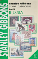 Лот 0777 - 2008. Каталог 'Россия'. Компании Stanley Gibbons (6 издание)