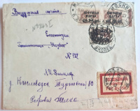 Лот 0386 - 1927 г. Воздушная почта Москва (8.09.1927) - Ессентуки (12.09)