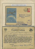 Лот 0462 - Лист выставочной коллекции Е. Сашенкова 'Полярная почта' - Полёты в Северном Ледовитом океане