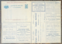 Лот 0299 - 4.02.1899. №51, издание Москва